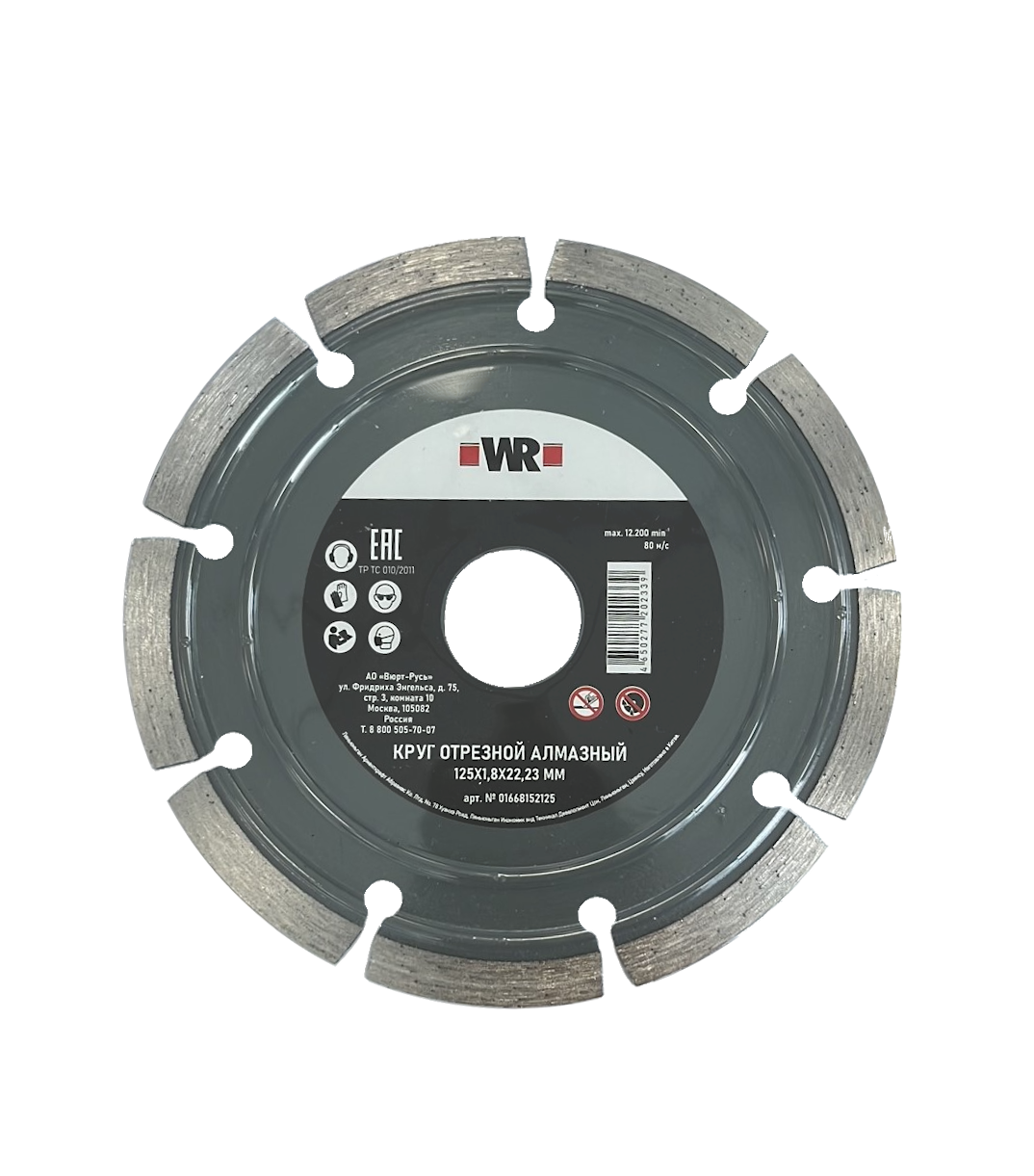 Алмазный отрезной диск WR -